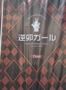 正品全新 PartyLook Otherwhere 反转兔女郎 豪华版 手办