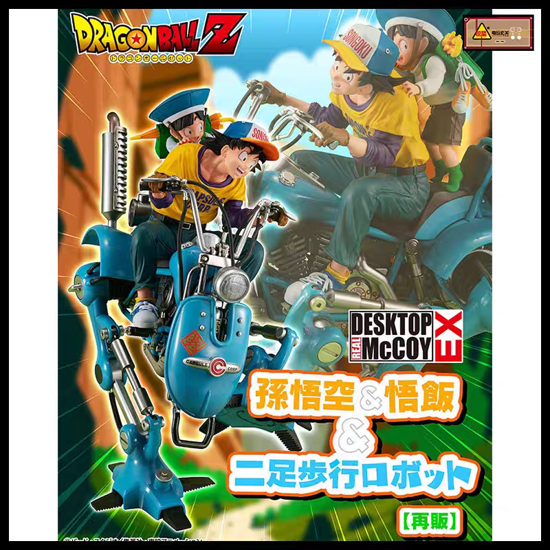 正品全新MegaHouse MH龙珠Z 悟空悟饭父子机车双足机器人手办