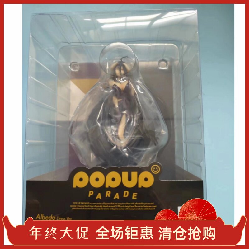 正品 GSC POP UP PARADE 不死者之王 雅儿贝德 礼服 手办全新