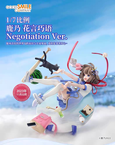 正版全新 GSC 虚拟主播 1/7 鹿乃 花言巧语 Negotiation 手办