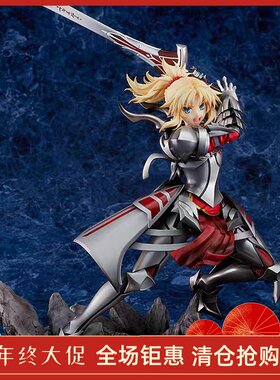 Fate FGO 莫德雷德 向端丽吾父发起叛逆 GSC