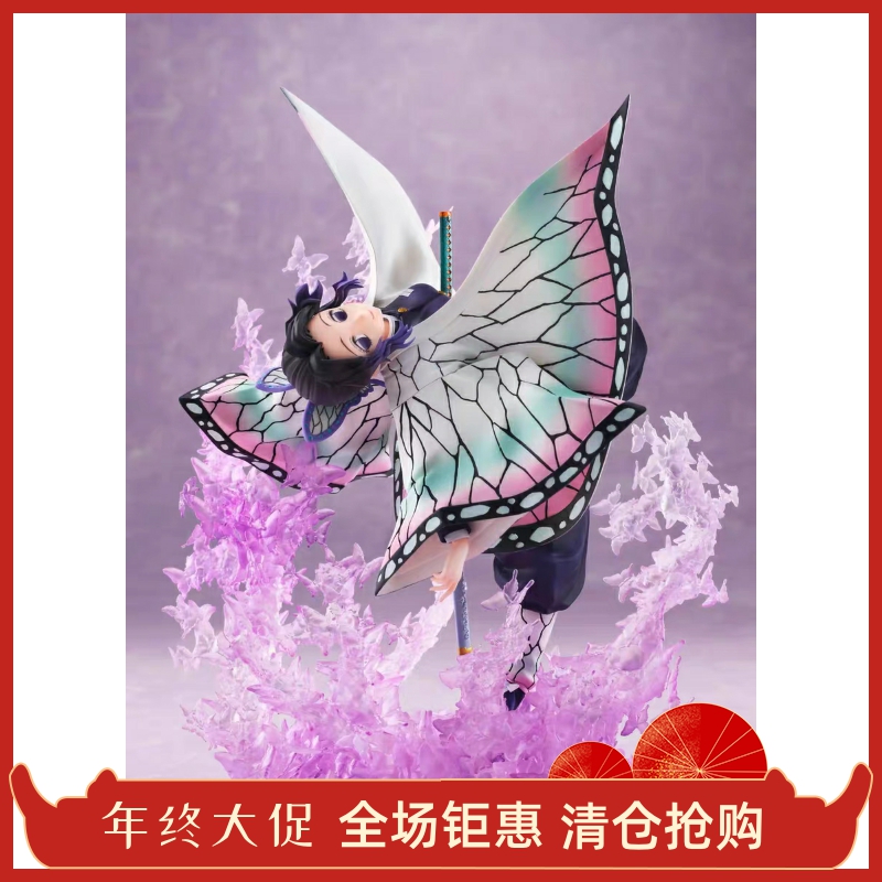 【正版】Aniplex 鬼灭之刃 蝴蝶忍 胡蝶忍 虫柱 手办