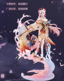 正版全新 网易 阴阳师周边 不知火 浴火蝶舞 周边模玩手办摆件