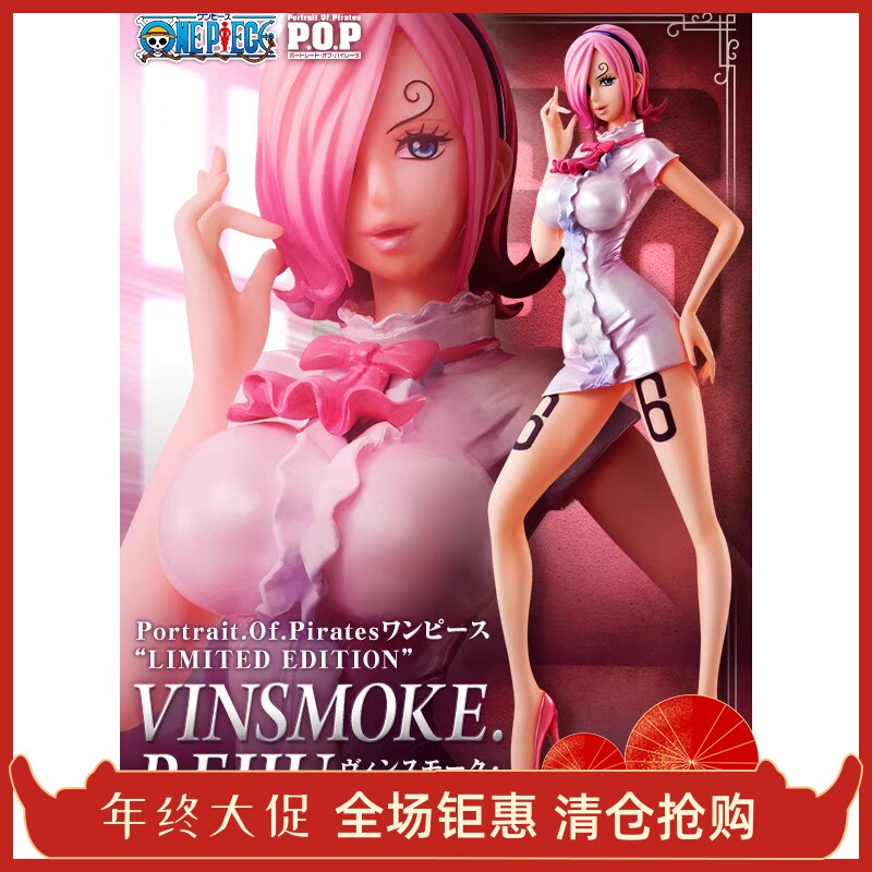 MegaHouse MH POP 海贼王 文斯莫克家族 蕾玖 山治姐姐 手办 正版