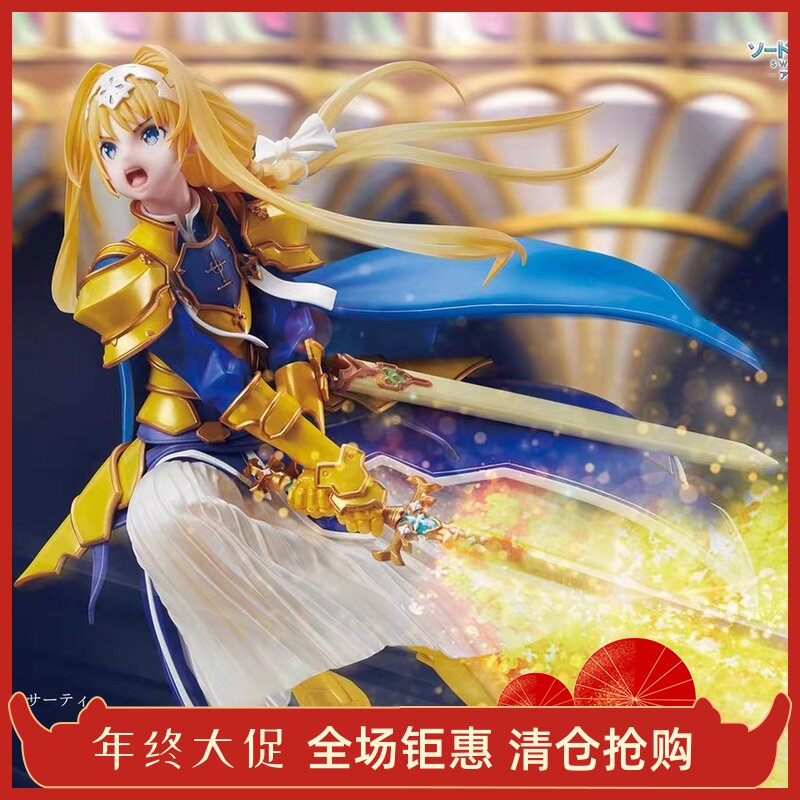 刀剑神域Alicization 爱丽丝 滋贝鲁库 手办 ANIPLEX 正版图片