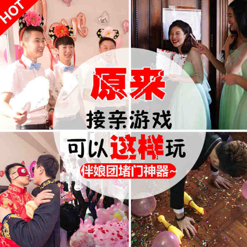 接亲游戏道具整新郎伴郎婚礼整蛊堵门栏门游戏卡保证书结婚用品在类目 节庆用品/礼品, 其它节庆用品中 - 来自Buy2taobao.com提供专业的淘宝代购服务
