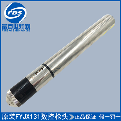 武联泛洋FY-JX131电极131100割嘴 喷嘴131150保护帽精细割枪配件