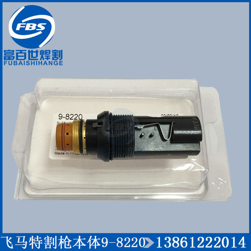 等离子割枪本体9-8220割枪SL60SL100割炬本体枪体原装进口件包邮