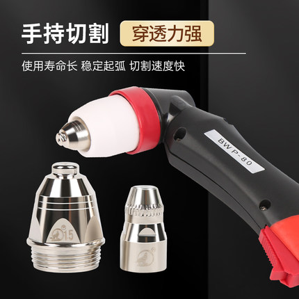 正品BWP-80黑狼牌100A切割枪LGK100等离子割炬P80割把枪带枪线5米