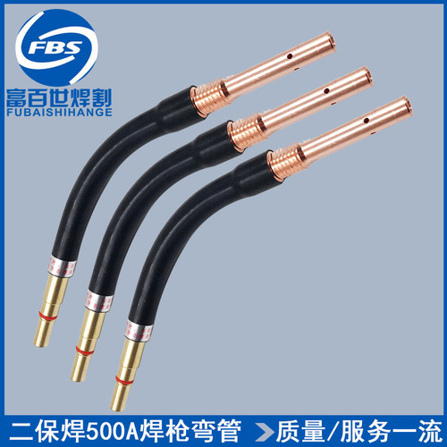 气保焊枪弯管500A弯头连杆二保焊枪弯管枪管鹅颈弯杆弯头配件