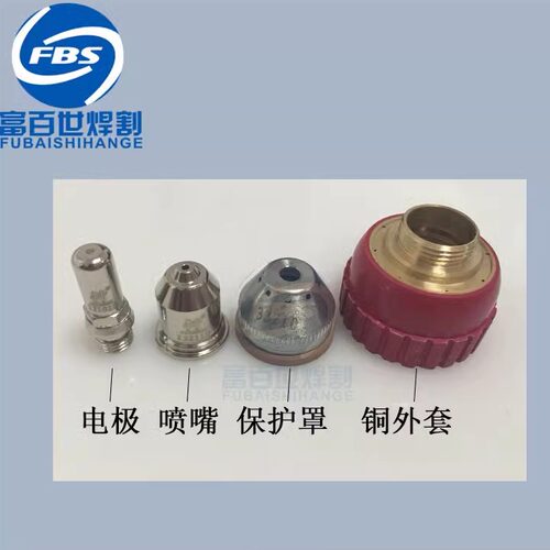 正品九圣hc-1003外套电极喷嘴