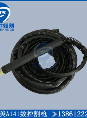 创菲美A141机用直枪头数控等离子割炬割把带线PF0145高频切割枪把