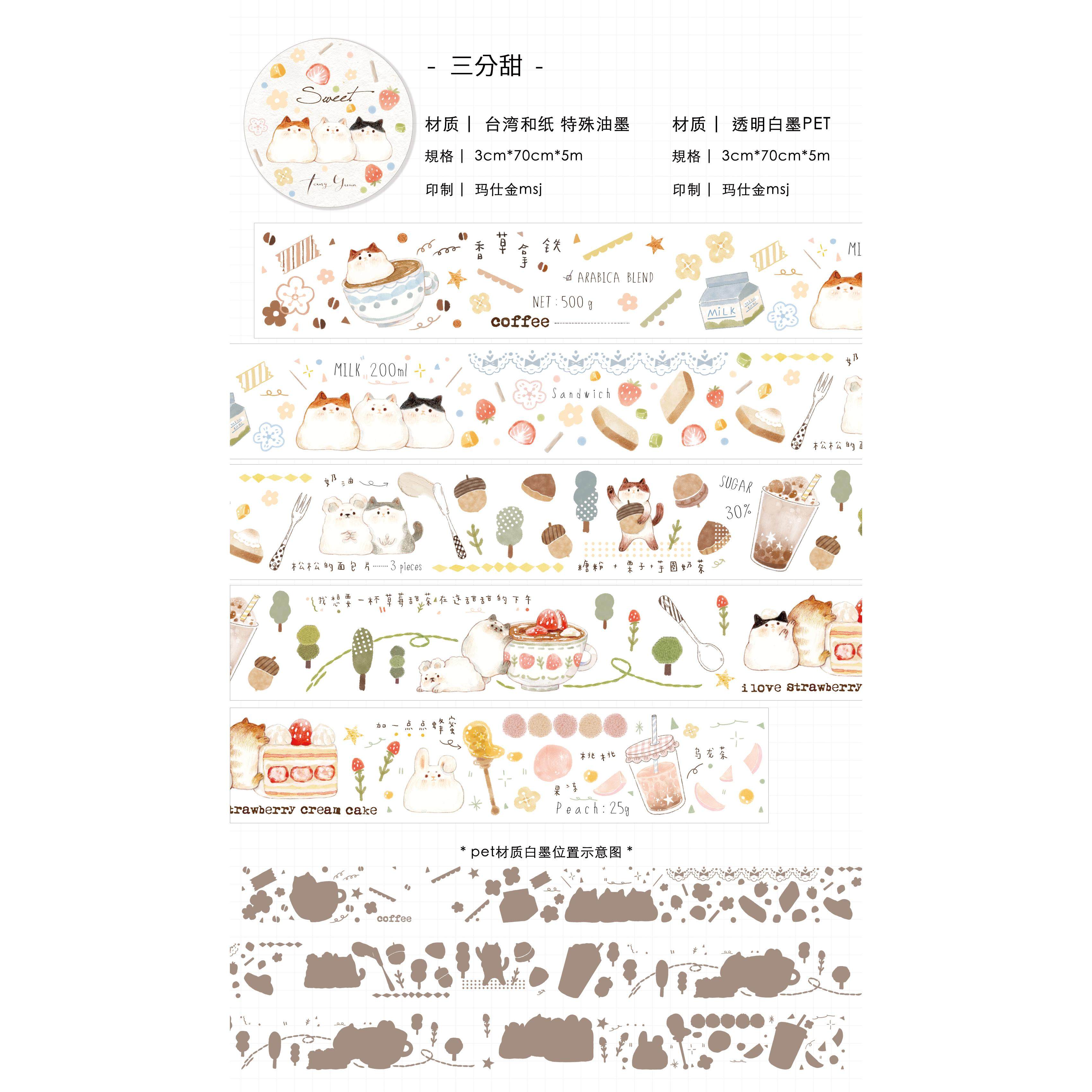 汤圆肉多多 三分甜 面包森林  和纸胶带,文具电教/文化用品/商务用品,和纸胶带,淘宝优惠券,粉丝福利购,淘宝优惠卷