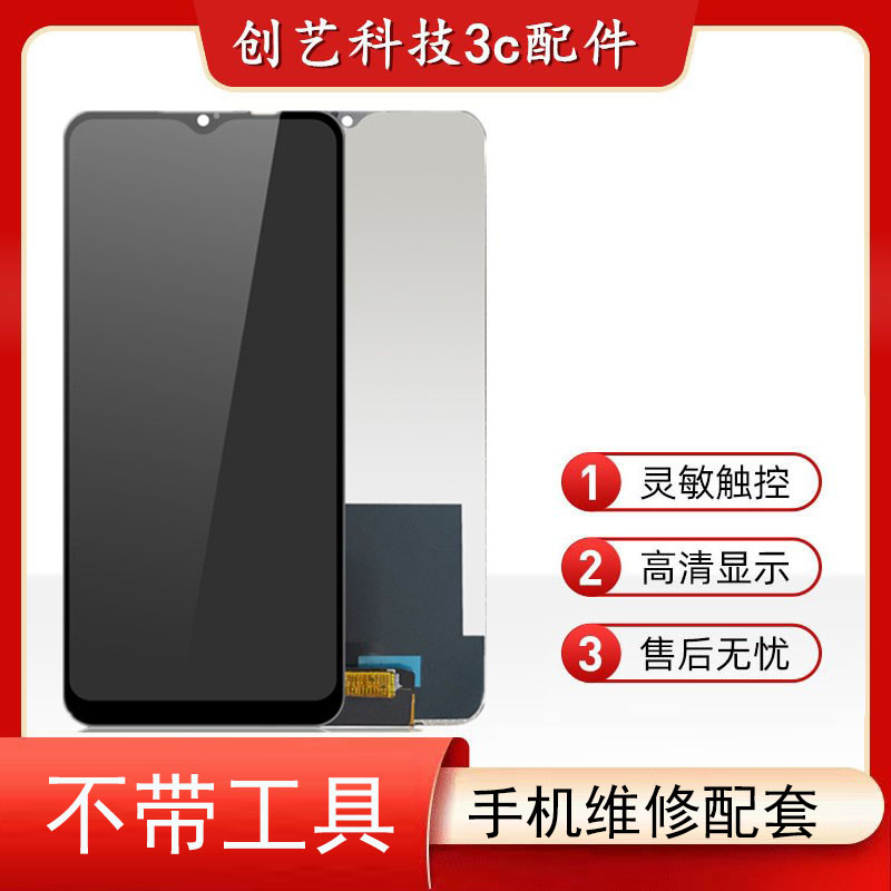 创艺适用于OPPO Realme C21Y屏幕总成真我C25Y f11pro液晶显示屏 3C数码配件 手机零部件 原图主图