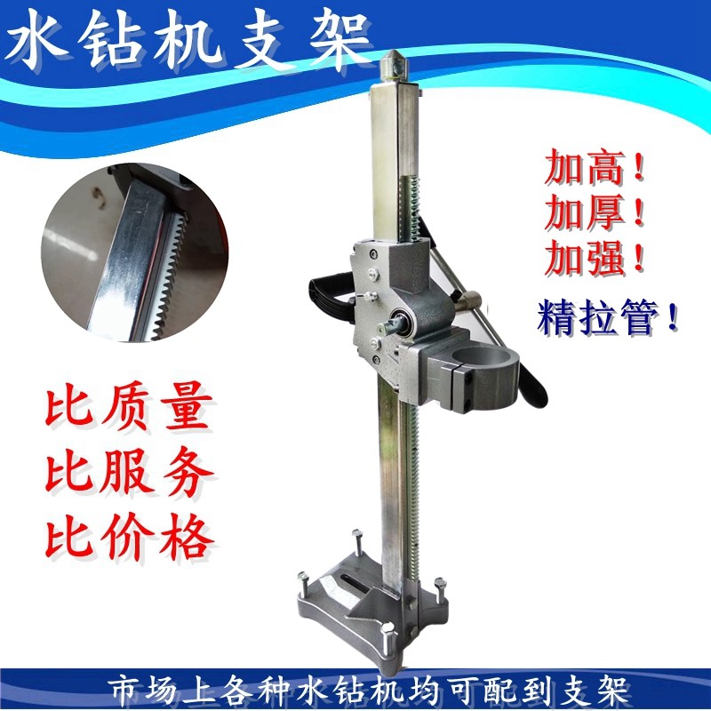 双高深款东成规格齐全配型水钻机