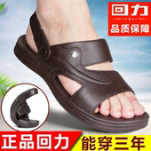 男新款 男鞋 凉拖鞋 中年男士 回力凉鞋 男款 外穿沙滩鞋 男夏季 厚底防滑