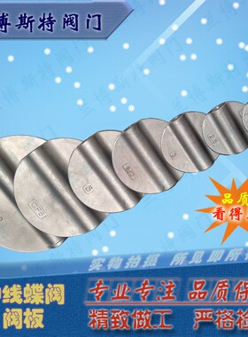 304阀板中线对夹法兰蝶阀橡胶软密封DN50 65 80 100 125