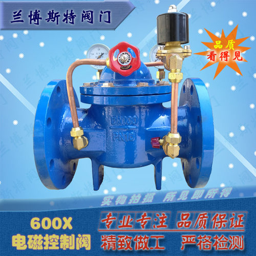600X电磁控制阀消防水力自控流量