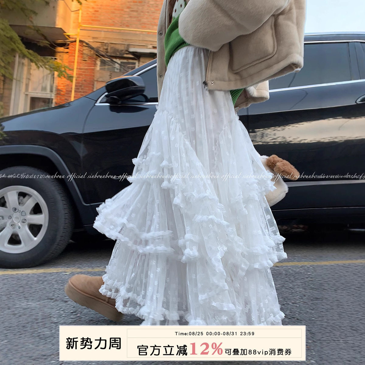 馨帮帮 白色蕾丝半身裙女春秋新款a字纱裙甜美公主蓬蓬蛋糕长裙