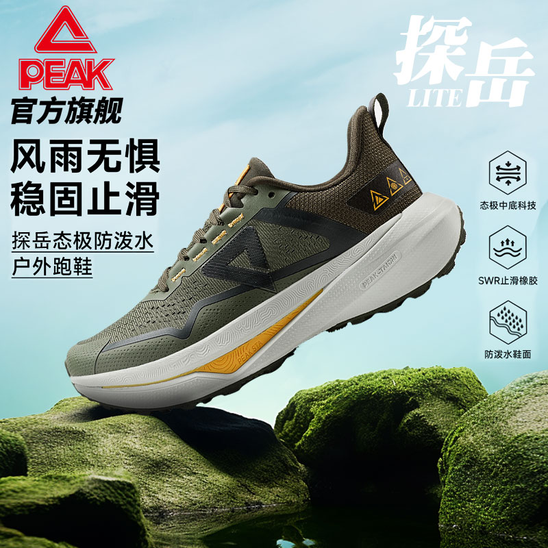 匹克态极探岳越野徒步鞋远行耐磨防滑户外软底运动休闲跑步鞋