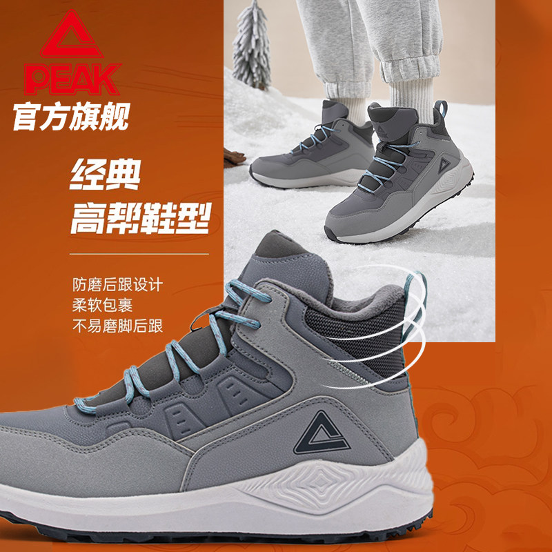 匹克大三角加绒保暖高帮男皮面防水防滑耐磨软底秋季运动休闲板鞋