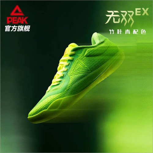 匹克态极无双EX篮球鞋男女鞋夏季新款实战球鞋低帮灵活贴地运动鞋