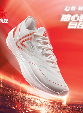 匹克态极轻灵3篮球鞋冬季新款实战球鞋运动鞋跑快灵后卫薄底战靴