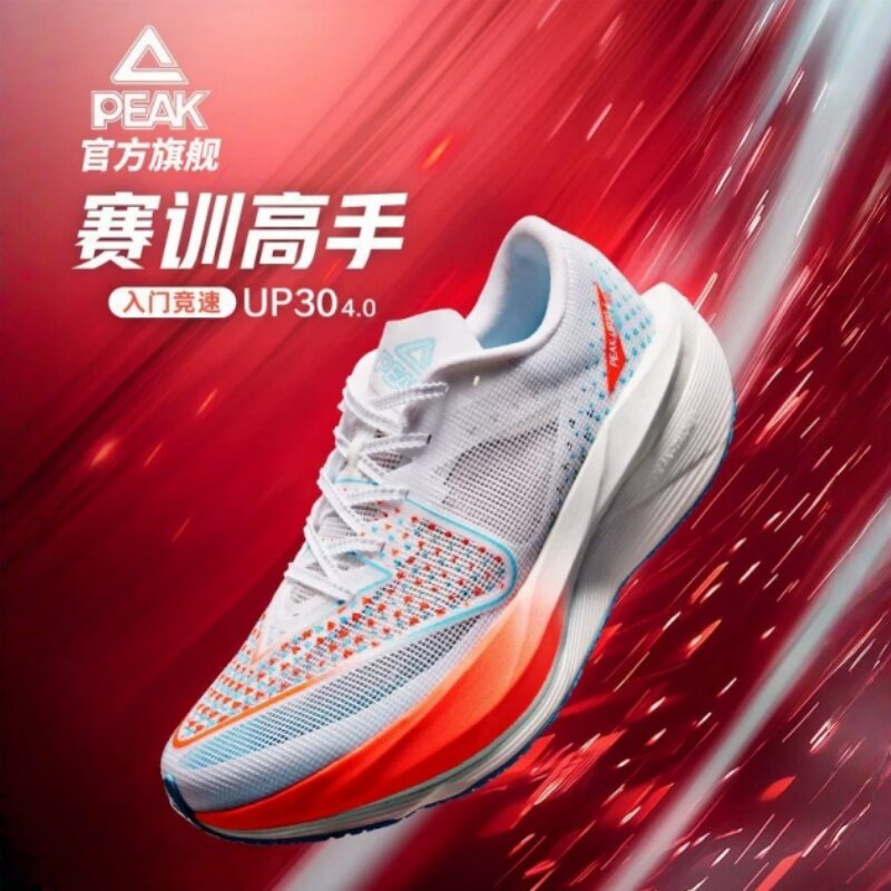 匹克态极UP30 4.0碳板专业马拉松夏运动会比赛竞速缓震跑步鞋男款