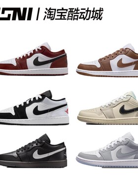 Air Jordan 1 Low AJ1黑白红低帮复古男女运动篮球鞋