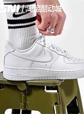 Nike耐克 Air Force 1经典纯白空军一号小麦AF1男女运动休闲板鞋