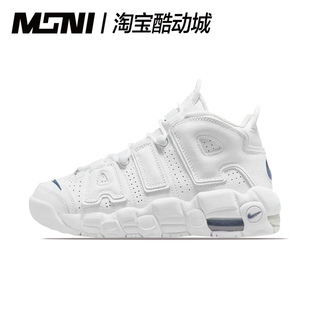 耐克Nike More Uptempo皮蓬高帮复古篮球鞋 白色大AIR Air