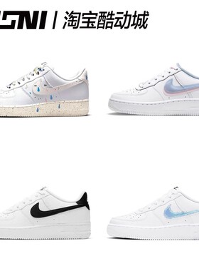 耐克Nike Air Force 1 AF1空军黑白运动低帮男女板鞋DH2920-111