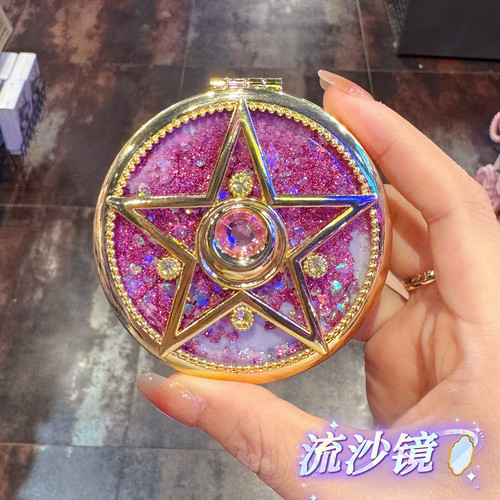 美少女战士流沙镜子化妆镜变身器水晶之星首饰收纳盒口红分装药盒