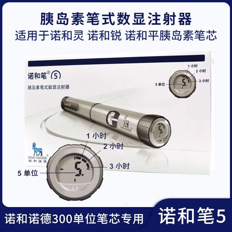 诺和诺德诺和笔5德谷地特注射器图片
