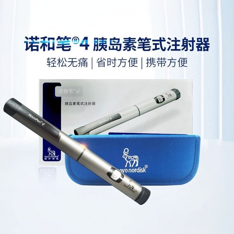 诺和笔4/博慧斯注射笔图片