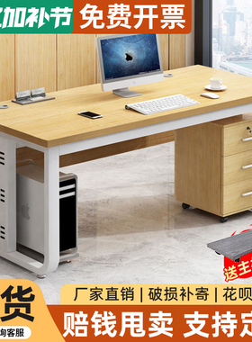 电脑桌台式简约现代老板办公桌子职员工位桌椅组合家用书桌单人桌