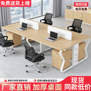 办公桌椅组合套装办公室职员桌员工位电脑桌4四6六人位屏风办公桌