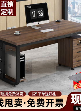 办公桌简约现代电脑桌办公室1.4米商用老板桌子单人职员桌椅组合
