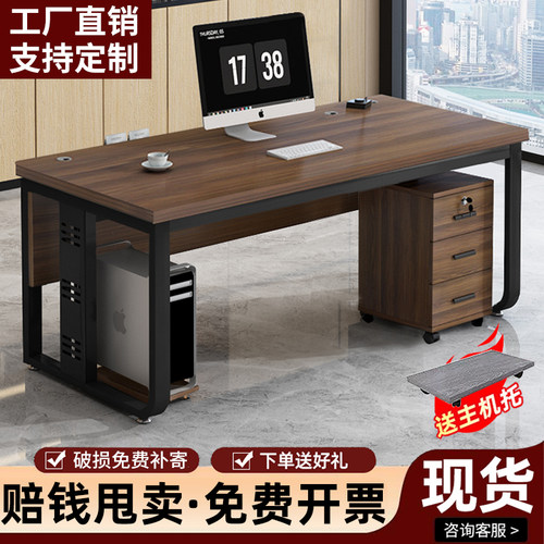 办公桌简约现代电脑桌办公室1.4米商用老板桌子单人职员桌椅组合