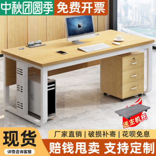 簡約現代老板辦公桌子職員工位桌椅組合家用書桌單人桌 電腦桌臺式