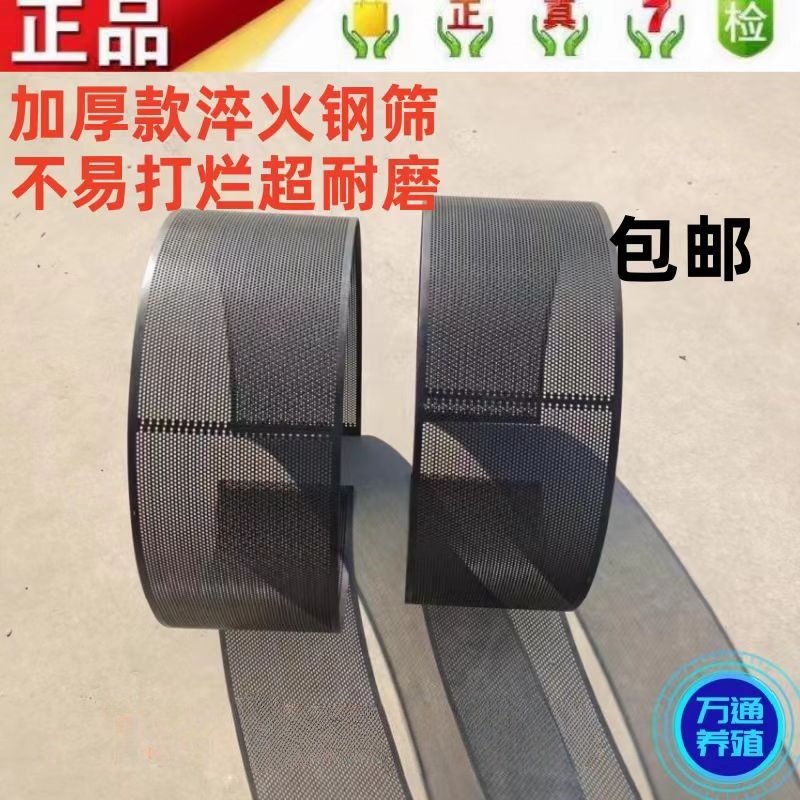 淬火碳钢筛网包邮打不烂罗底加厚超耐磨筛片搅拌机锣底可以定制
