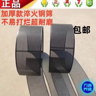 淬火碳钢筛网包邮打不烂罗底加厚超耐磨筛片搅拌机锣底可以定制