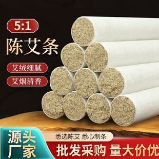 艾灸盒随身灸家用仪器艾灸条艾柱 艾条手工艾草条棉纸艾柱纯艾正品