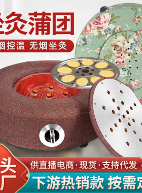艾灸凳坐垫仪艾柱艾条家用养生臀部座凳熏蒸仪实木坐灸椅艾灸蒲团