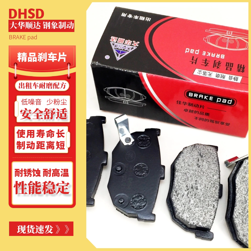 东风悦达起亚 赛拉图 赛拉图欧风 后轮刹车片 原厂品质 耐磨配方