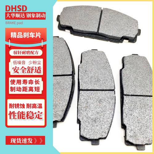 九龙A4九龙A5九龙A6前刹车片