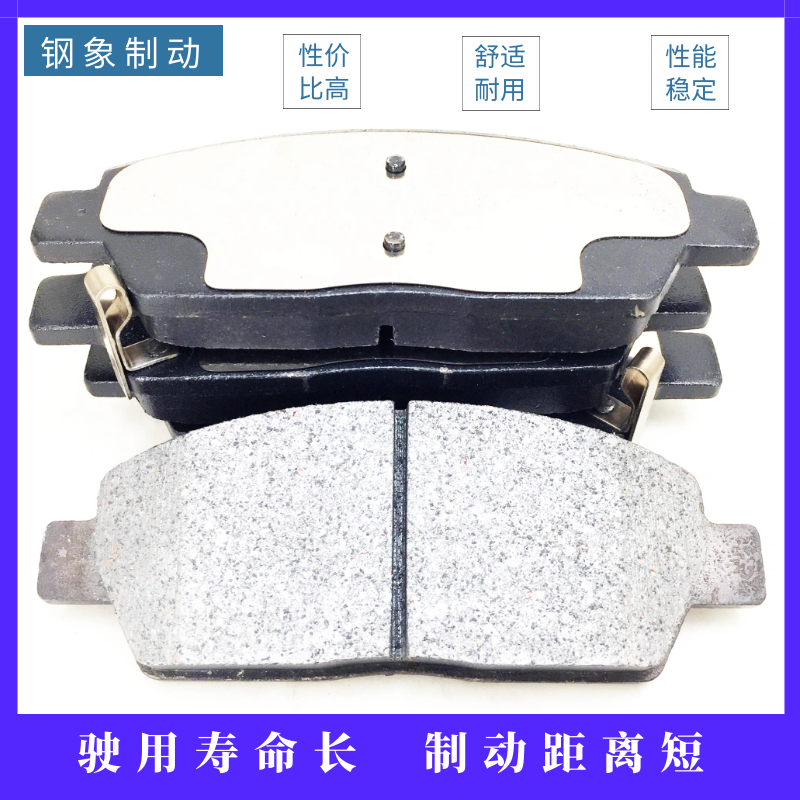 风神A30AX3AX4前轮刹车片
