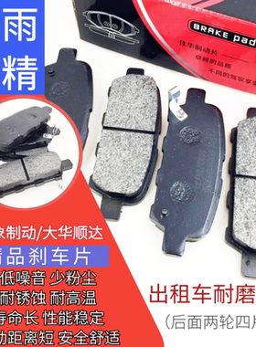 英菲M25 M25L M35 M35hL M37尼迪后轮刹车片 耐磨配方 原厂品质