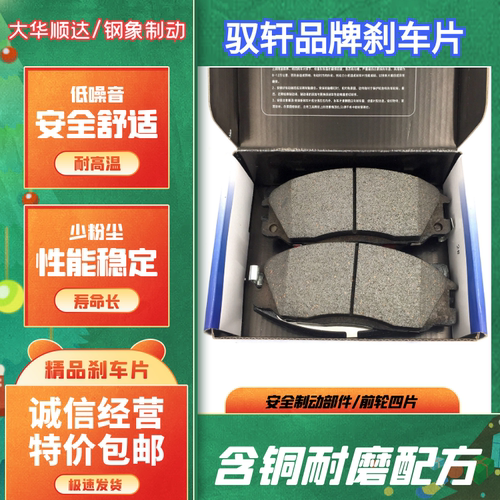 众泰T600T600coupe前轮刹车片