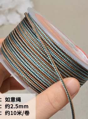 维娜丝双色2.5mm如意绳手工编织翡翠吊坠挂绳手绳串珠文玩手把件